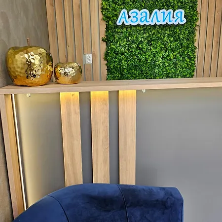 азалия *